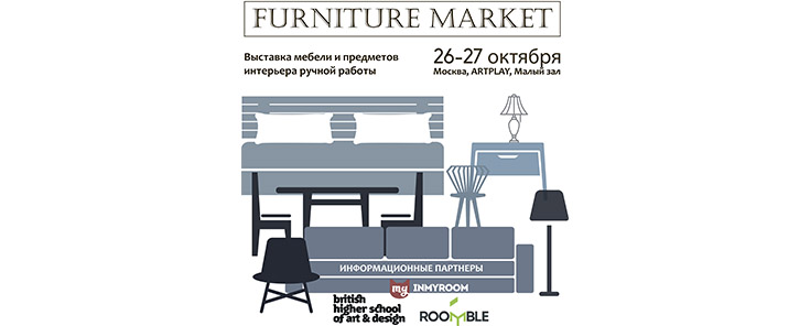 Выставка Furniture mARkeT